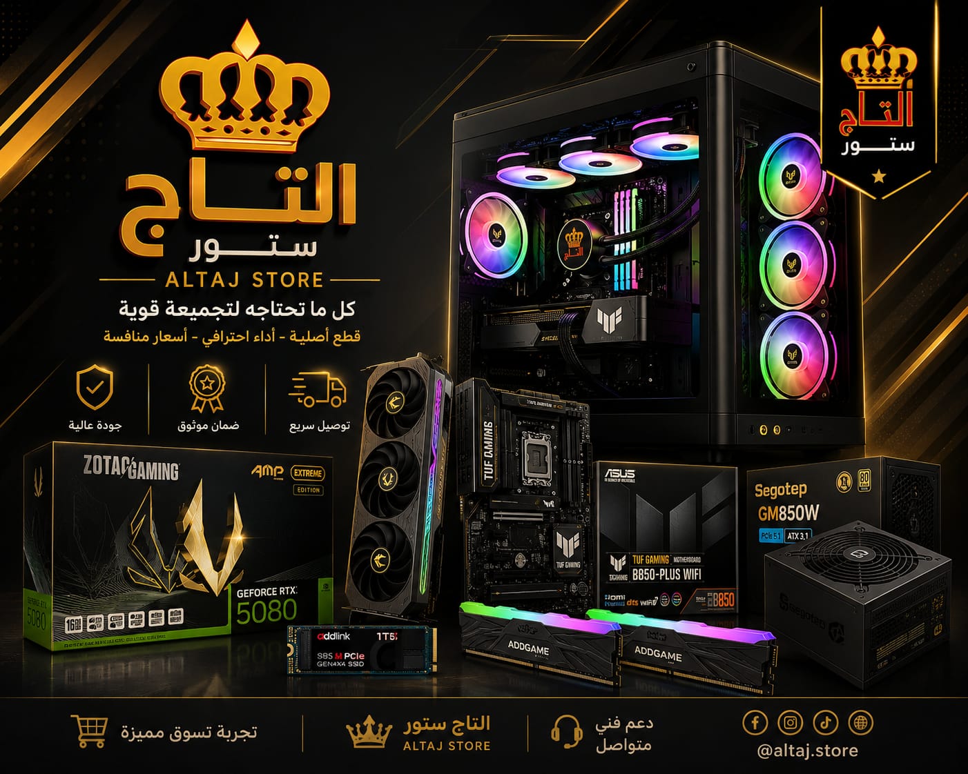 تجميعة مقترحة