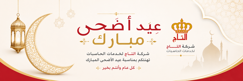 AL-TAJ STORE 